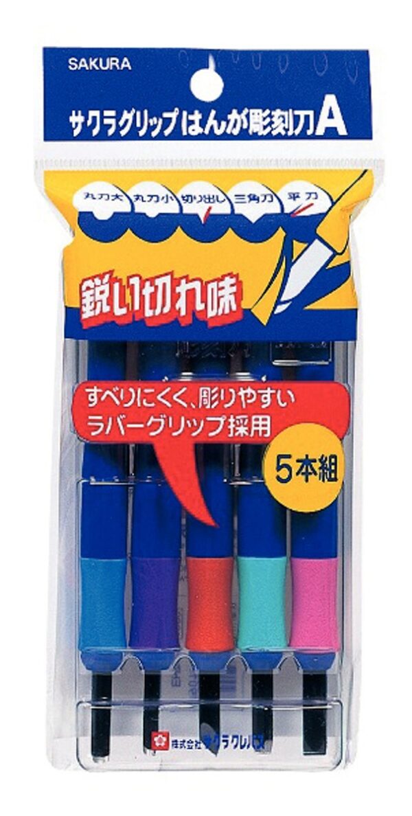 Sakura gutsen - 5 stuks - Afbeelding 1