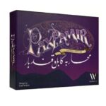 Pax Pamir: Second edition -  Bordspel